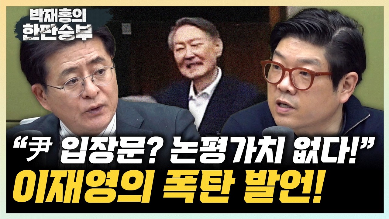 이재영 