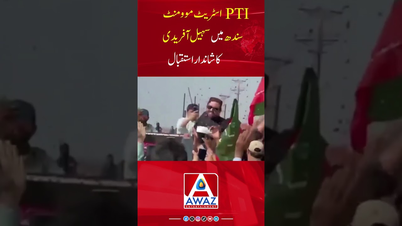 PTI Street Movement, Sohail Afridi receives grand welcome in Sindh | Awaz Entertainment