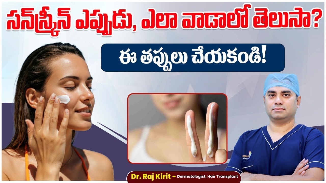 Best Way to Apply Sunscreen to Face | Right Way to Use Sunscreen | Celestee Skin And Hair Clinic