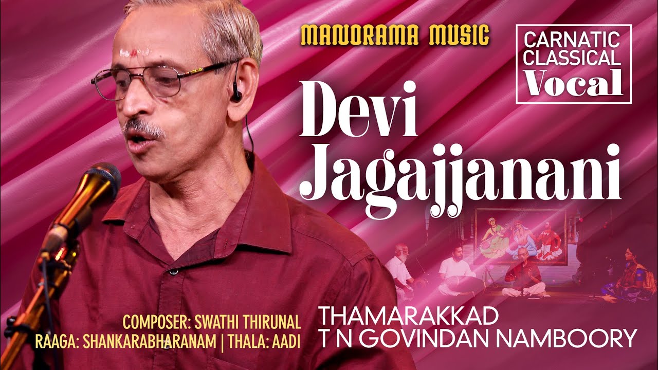Devi Jagajjanani| Thamarakkad T N Govindan Namboory | Navarathri Festival 2022 Live