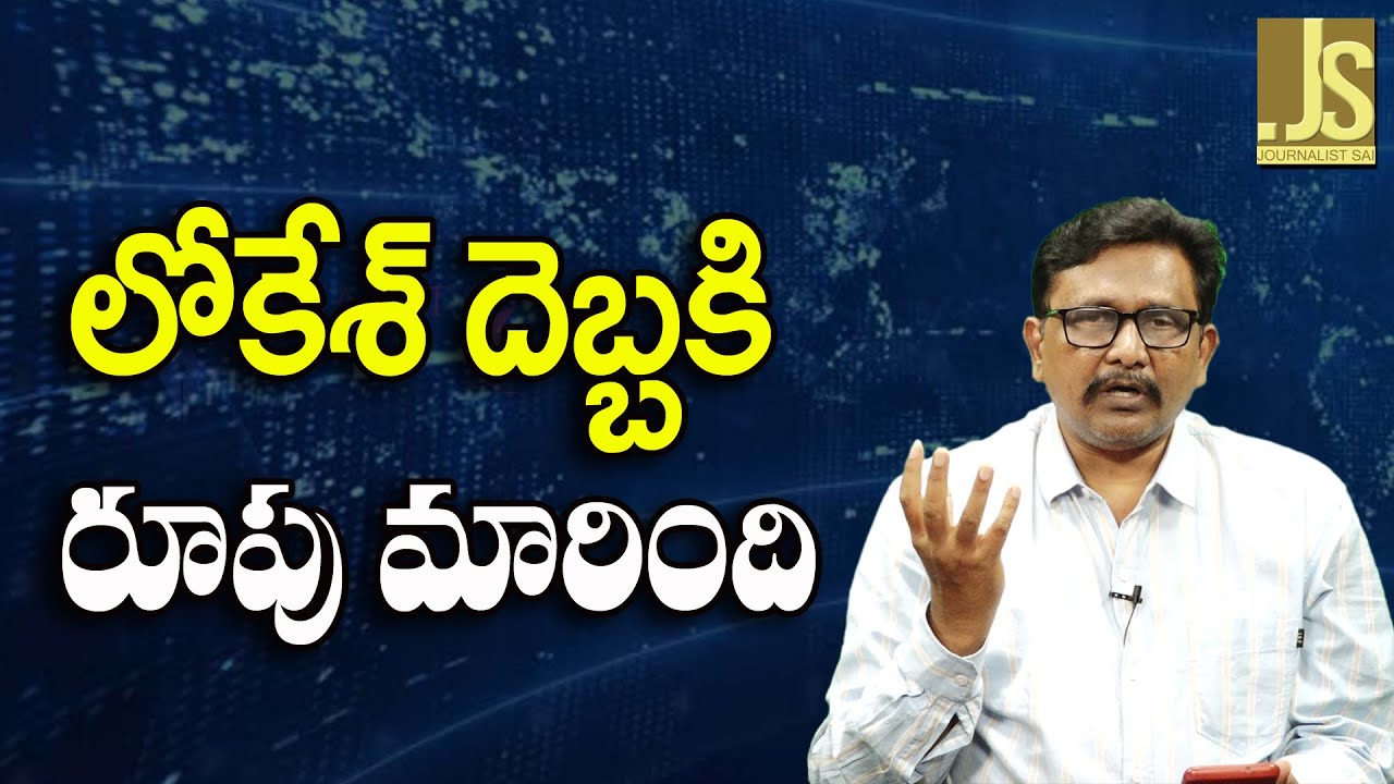 Mangalagiri Changing || లోకేశ్ దెబ్బకి రూపు మారింది