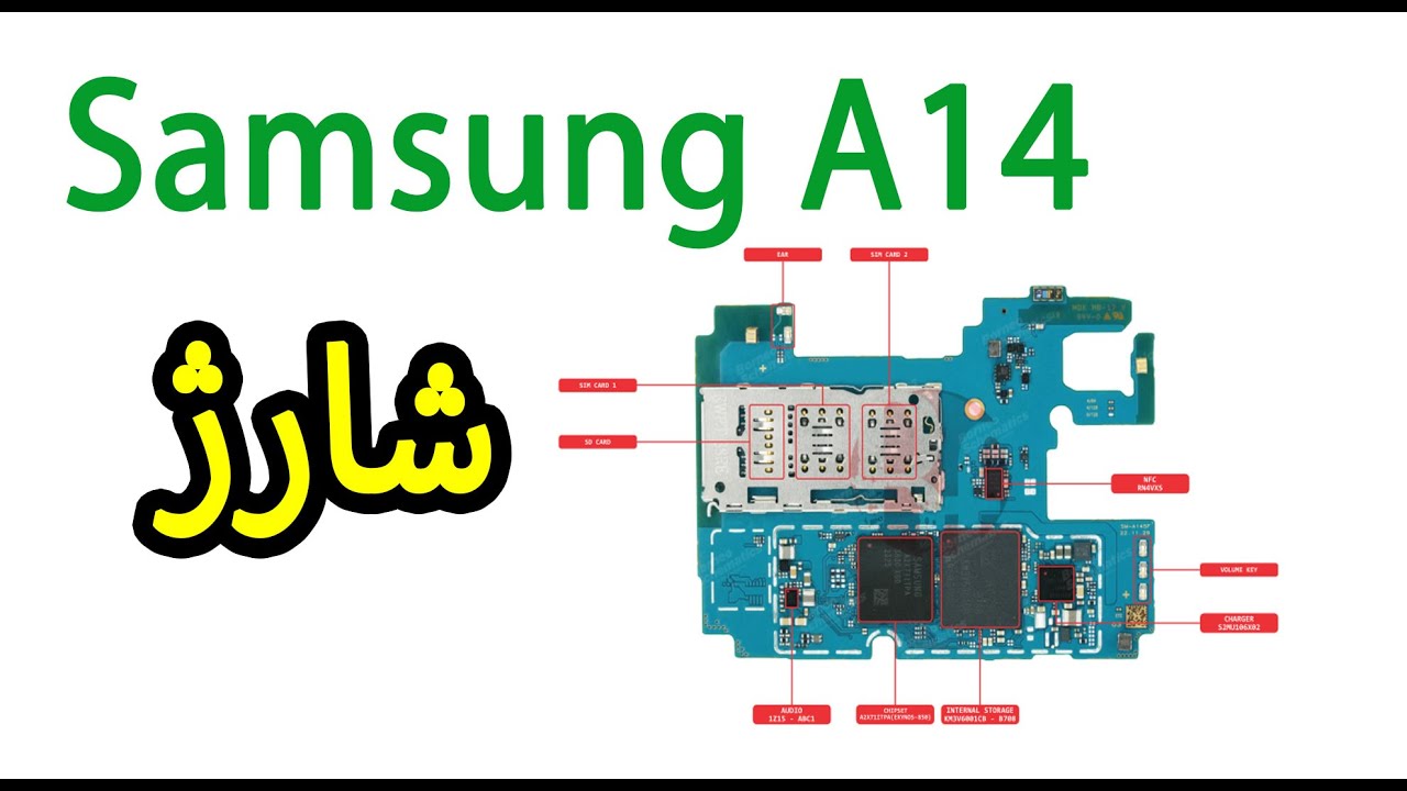 شارژ سامسونگ A14