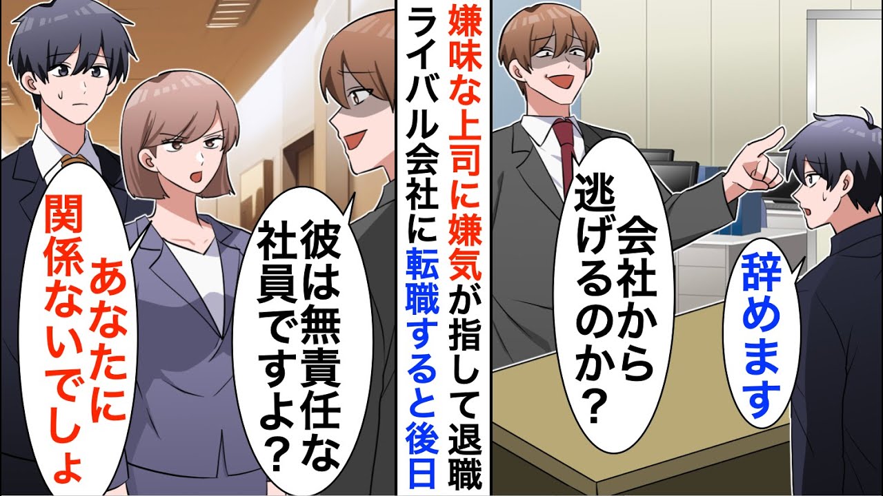 【漫画】高IQだが無能のフリをする俺を見下す上司「会社にお荷物はいらん」→気晴らしに温泉旅館にいくと元取引先の美人社長と再会すると…【恋愛漫画】【胸キュン】