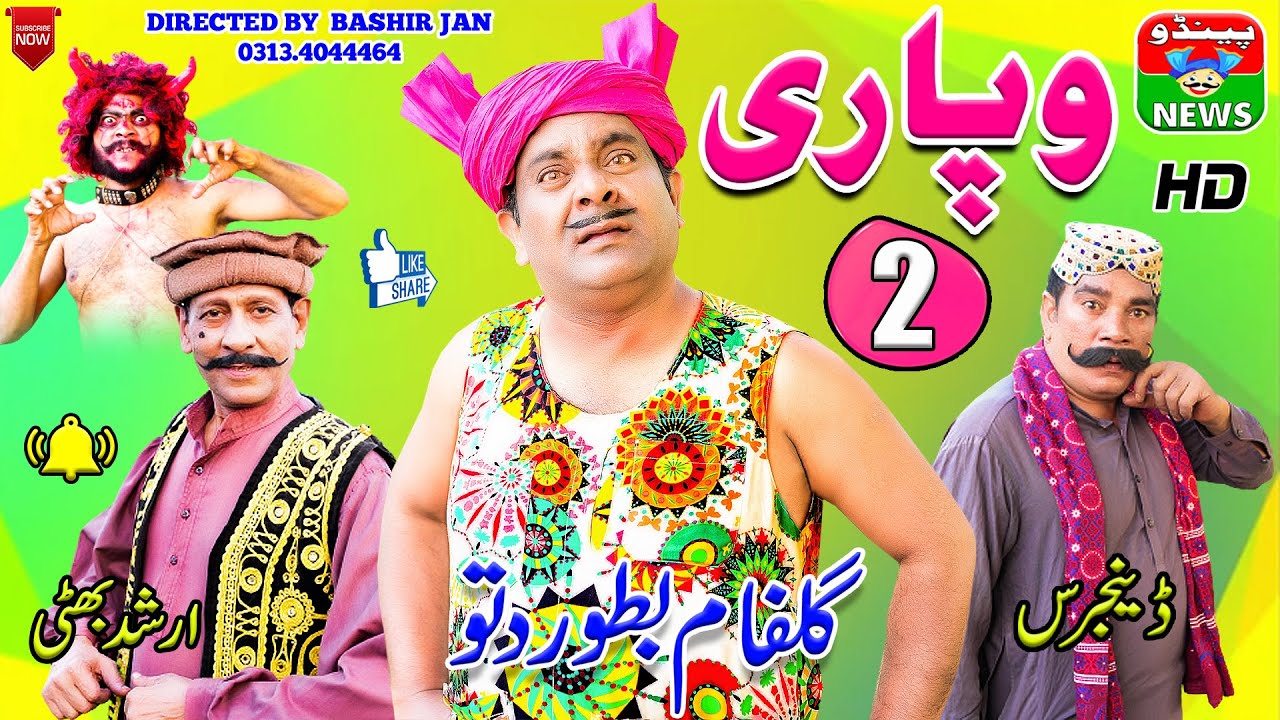 NEW VIDEO // VAPARI PART 2 // TOP 10 COMEDY // ONLY ON PENDU NEWS