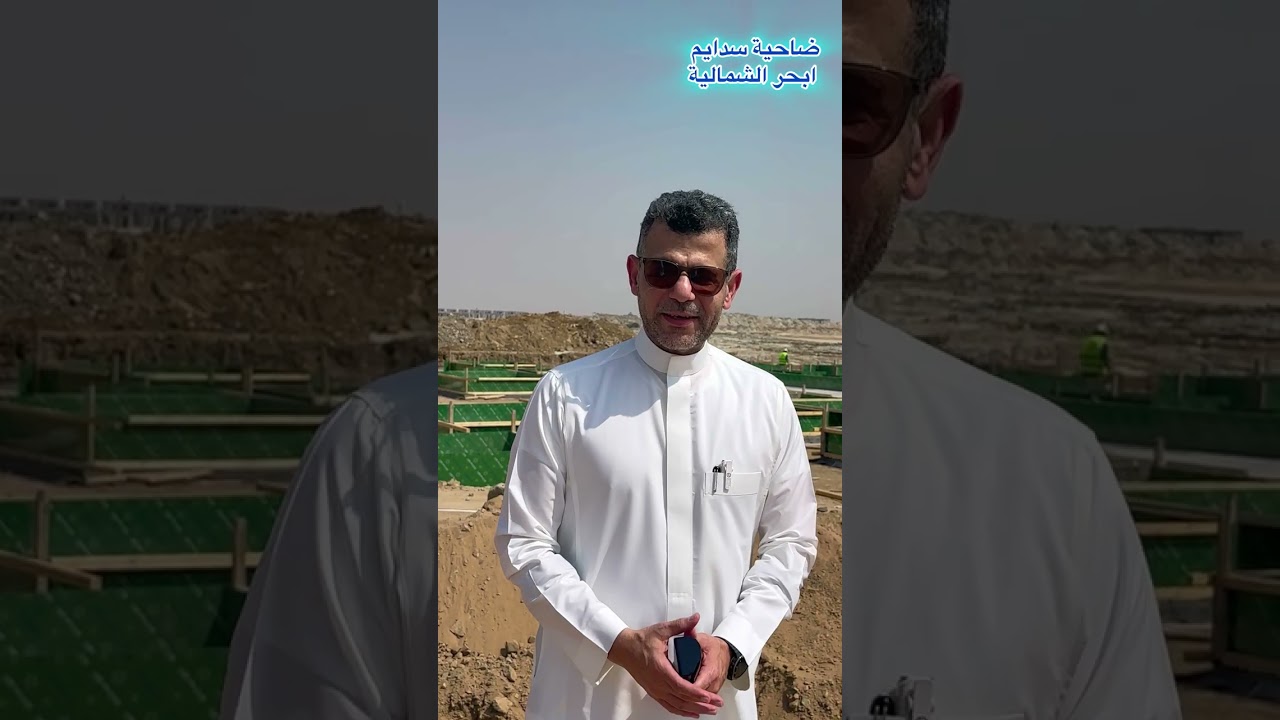ضاحية_سدايم أكتوبر٢٠٢٤