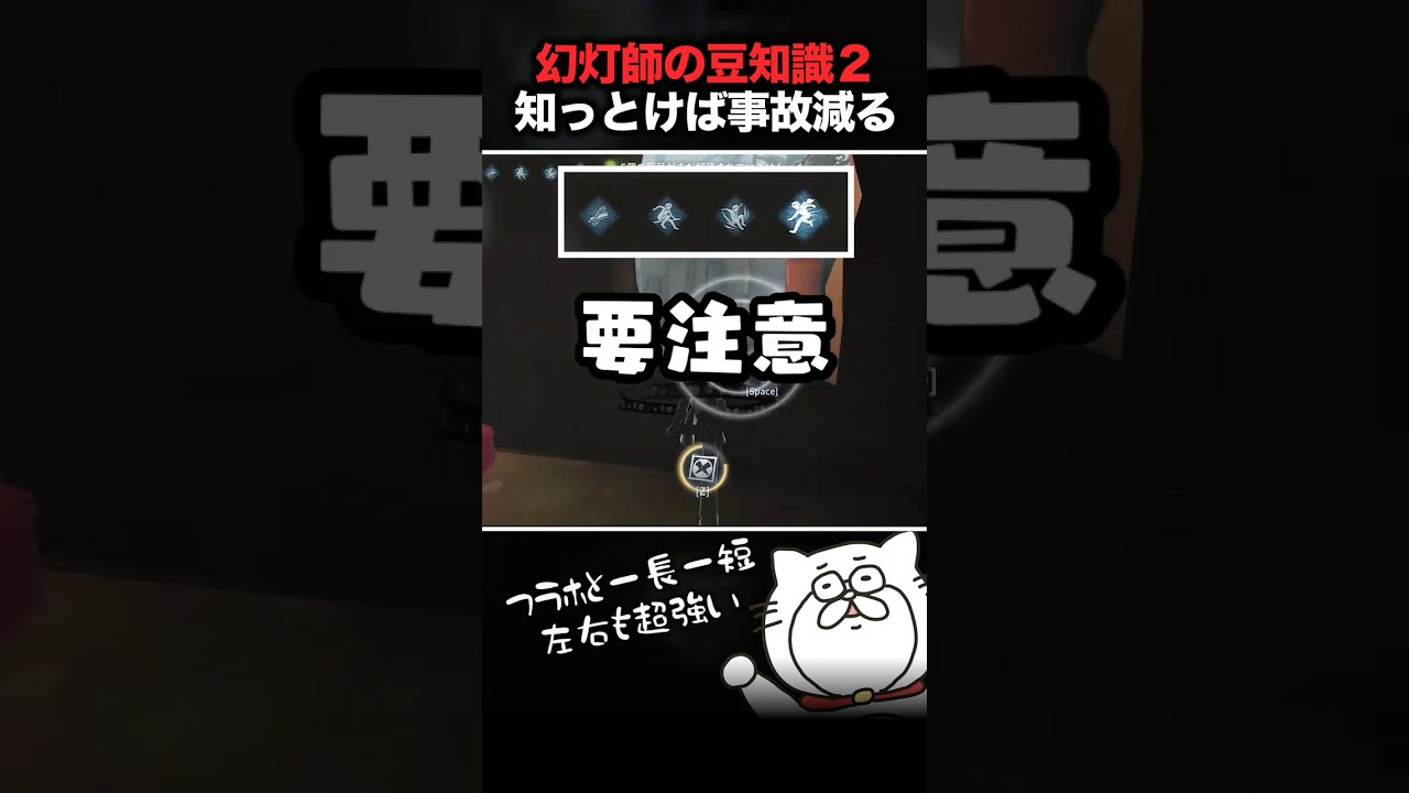 幻灯師でこの仕様知ってる？ #第五人格