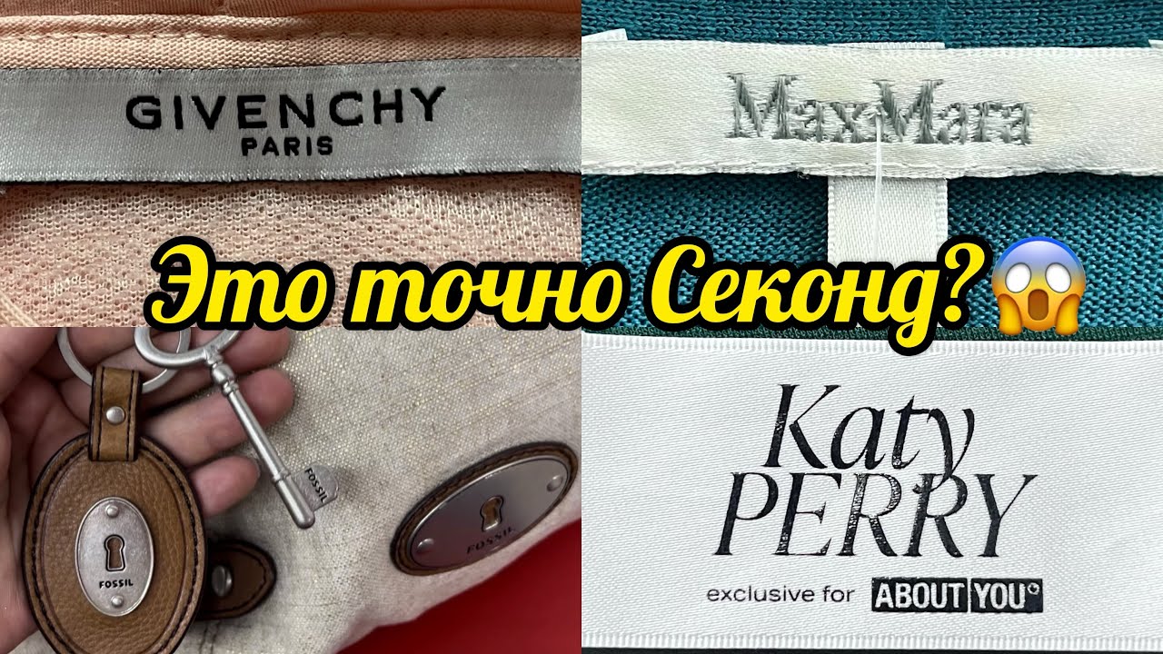 Рейд по Мытищинским Секонд Хендам! В шоке от находок🔥Шерсть, шёлк, кашемир, натуральная кожа!