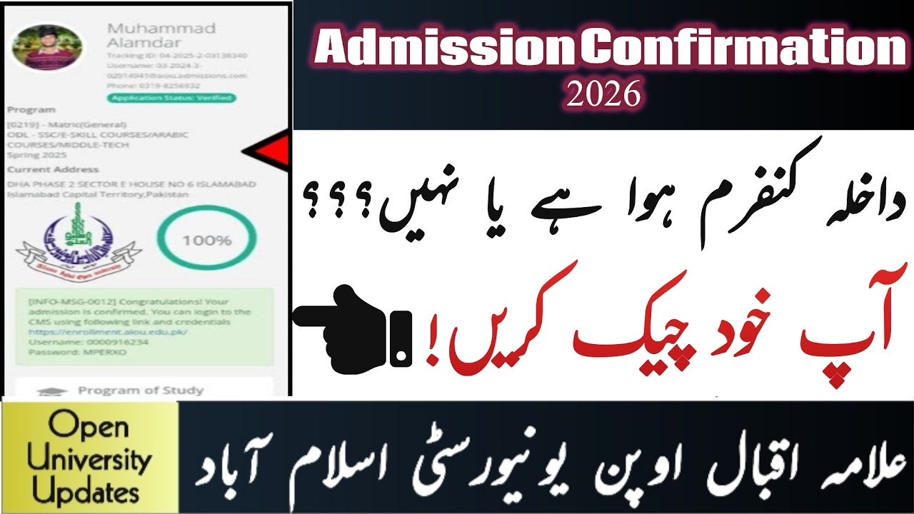 Aiou Admission Confirmation 2026 | Admission Confirmation 2026 Procedure | Open University Updates