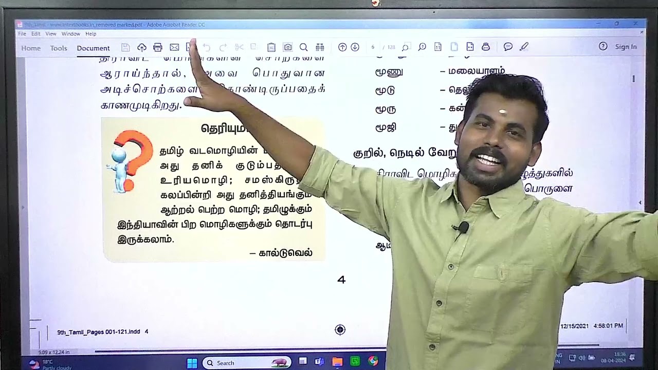 9th TAMIL NEW BOOK FAST REVISION  SHORTCUT 🔥 UNIT 1,2 தமிழே எழுந்து வா