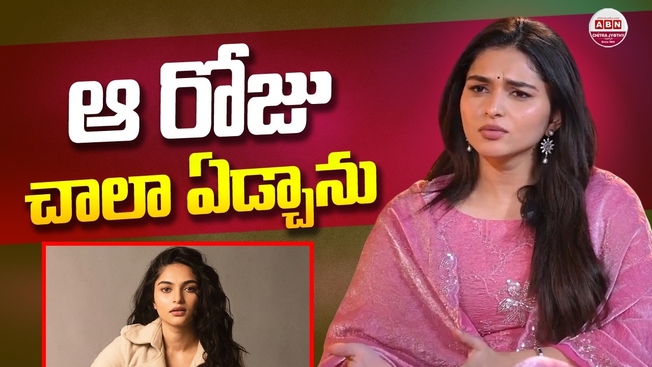 ఆ రోజు చాలా ఏడ్చాను.. Kayadu Lohar Emotional Words about her Cine Journey | Funky | Vishwak Sen |ABN