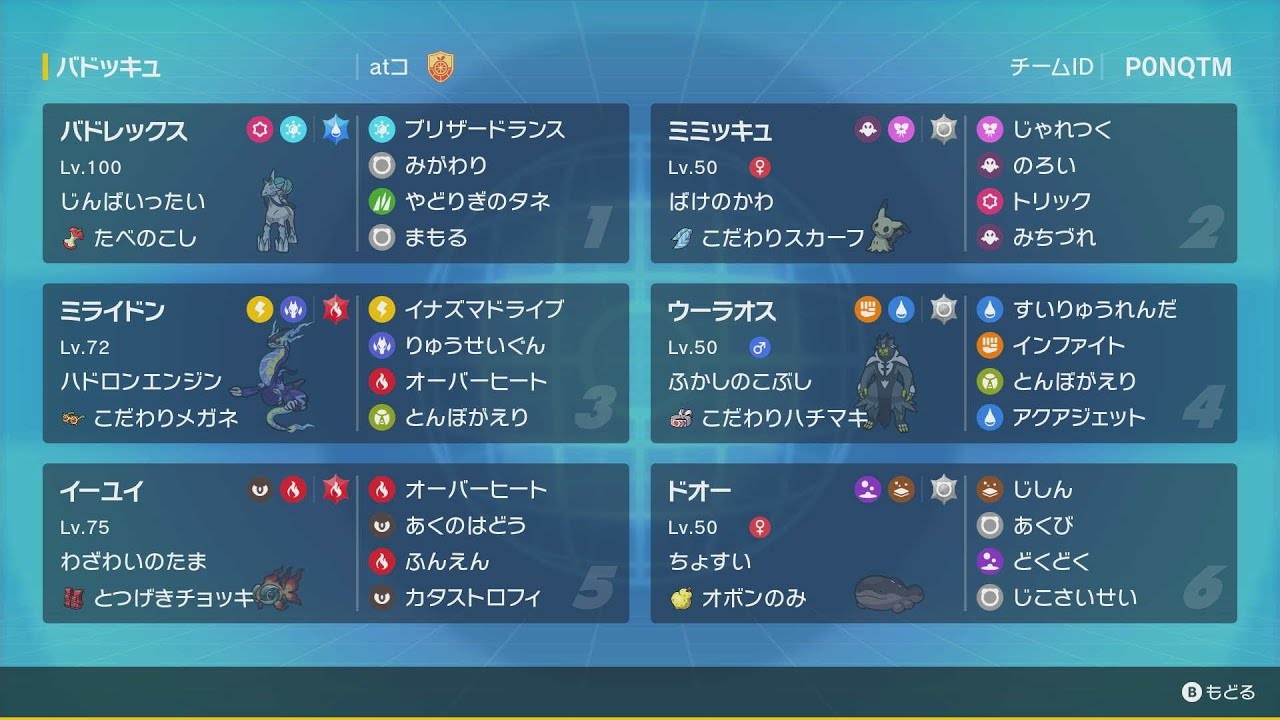 ランクバトル 1/4 Part2（シーズン37・最終日/281位→407位・最終429位/メイン）【ポケモンSV/シングルバトル】