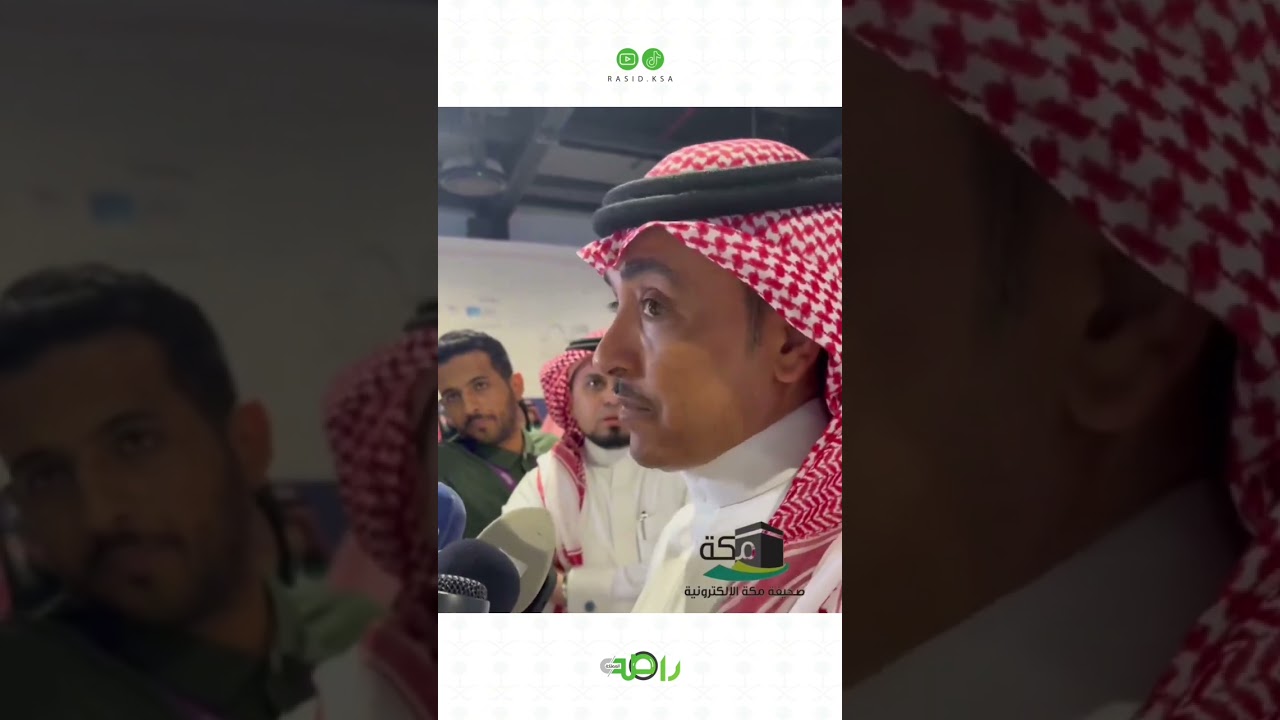 شاهد ما قاله وزير الإعلام السعودي سلمان الدوسري عن موسم الحج وأسئلة الإعلاميين