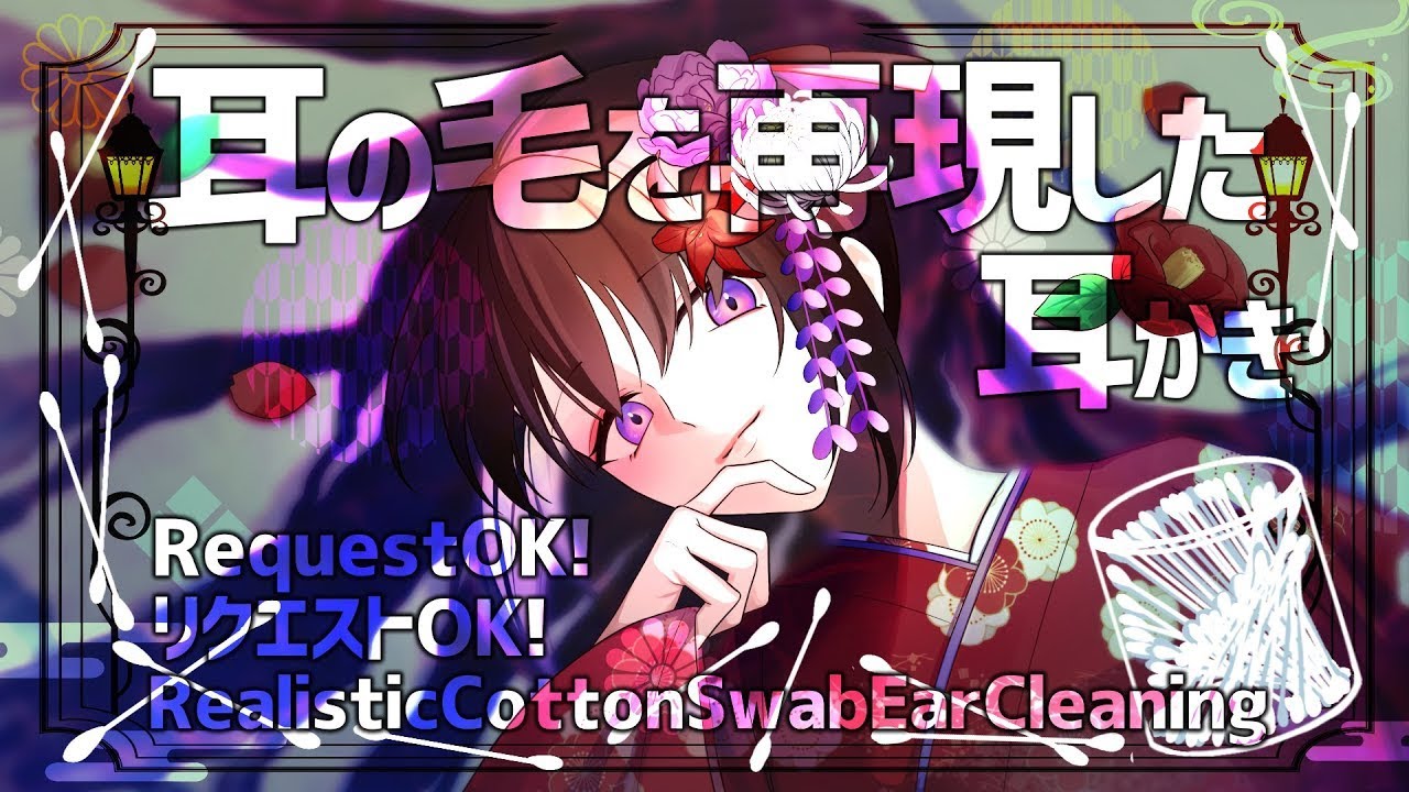【ASMR】耳の毛を再現した綿棒耳かき、ゴムブラシで耳かき、両耳同時にスパイラル綿棒耳かき/圧梵天耳かき など | Many ASMR Sounds #841【 睡眠導入 | 会話リクエストあり】
