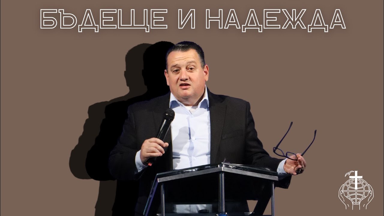 НА ЖИВО с църква ОБЦ 