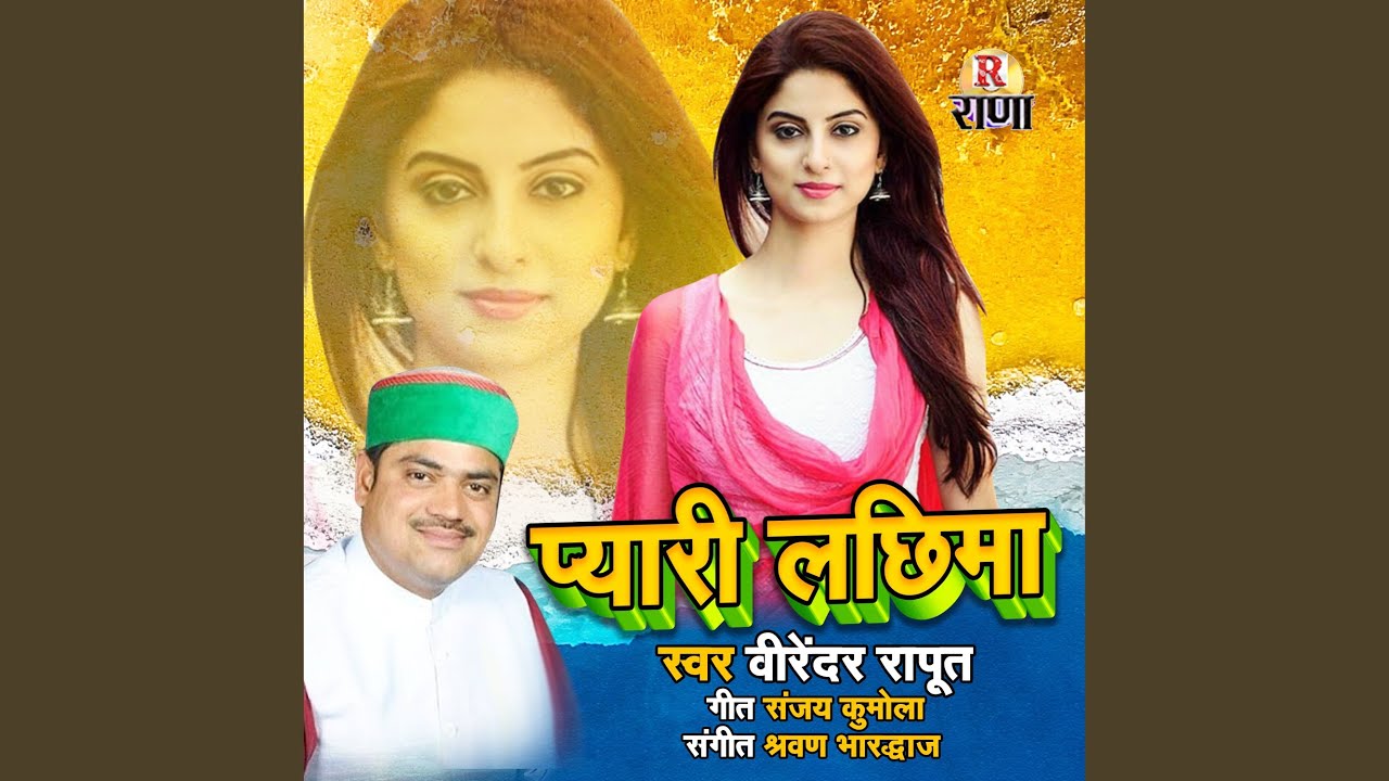 Pyari Lachima