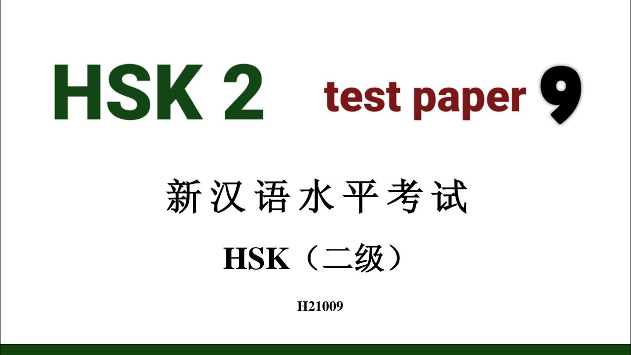 hsk 2 test paper 9 with audios and answers | hsk2 past papers