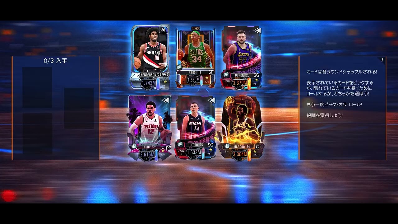 【朝ルーティン】ピックオワロールとスーパースタースピナーでクリムゾン降臨🔥何のカードを引き当てたのか？！｜NBA 2K Mobile