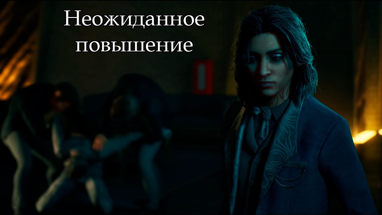 Vampire: the Masquerade — Bloodlines 2 | 7 ► Шериф умер, да здравствует шериф!