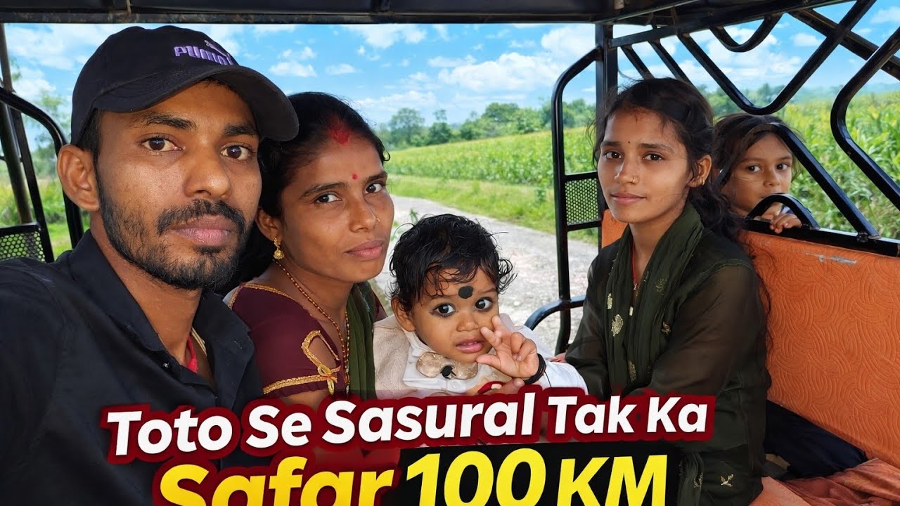 घर से ससुराल तक का सफर। 