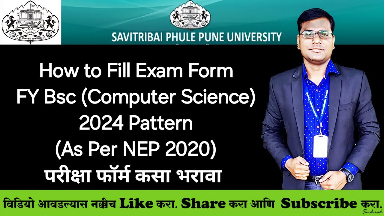 Sppu - FY Bsc (Computer Science) 2024 Pattern - How to Fill Exam Form - परीक्षा फॉर्म कसा भरावा?
