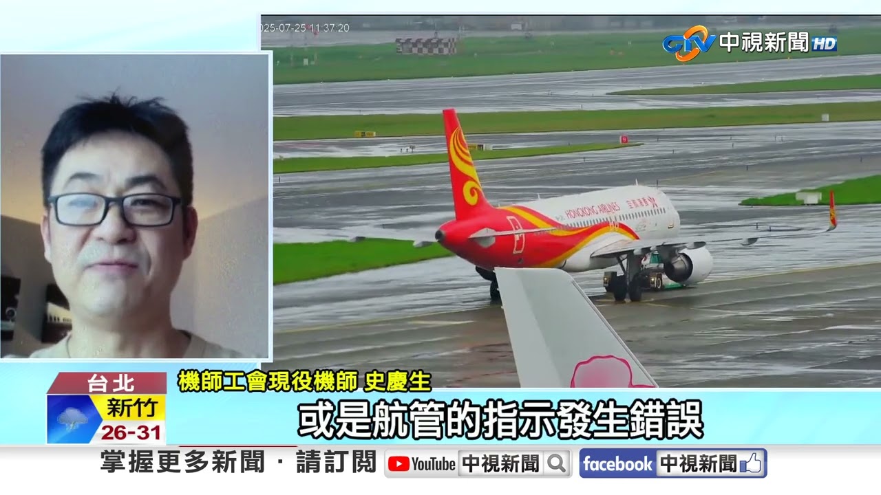 爆扯!桃機2飛機