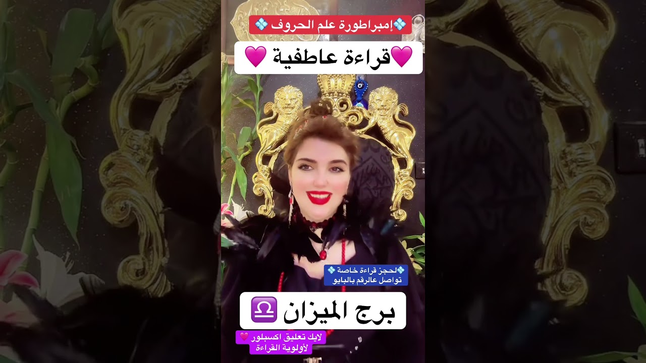 #برج_الميزان #اكسبلور #توقعاتي #تيك_توك #ابراج #ترند 
