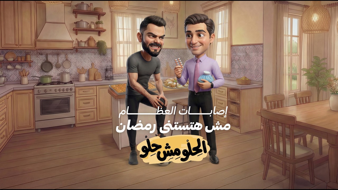 الحلو مش حلو