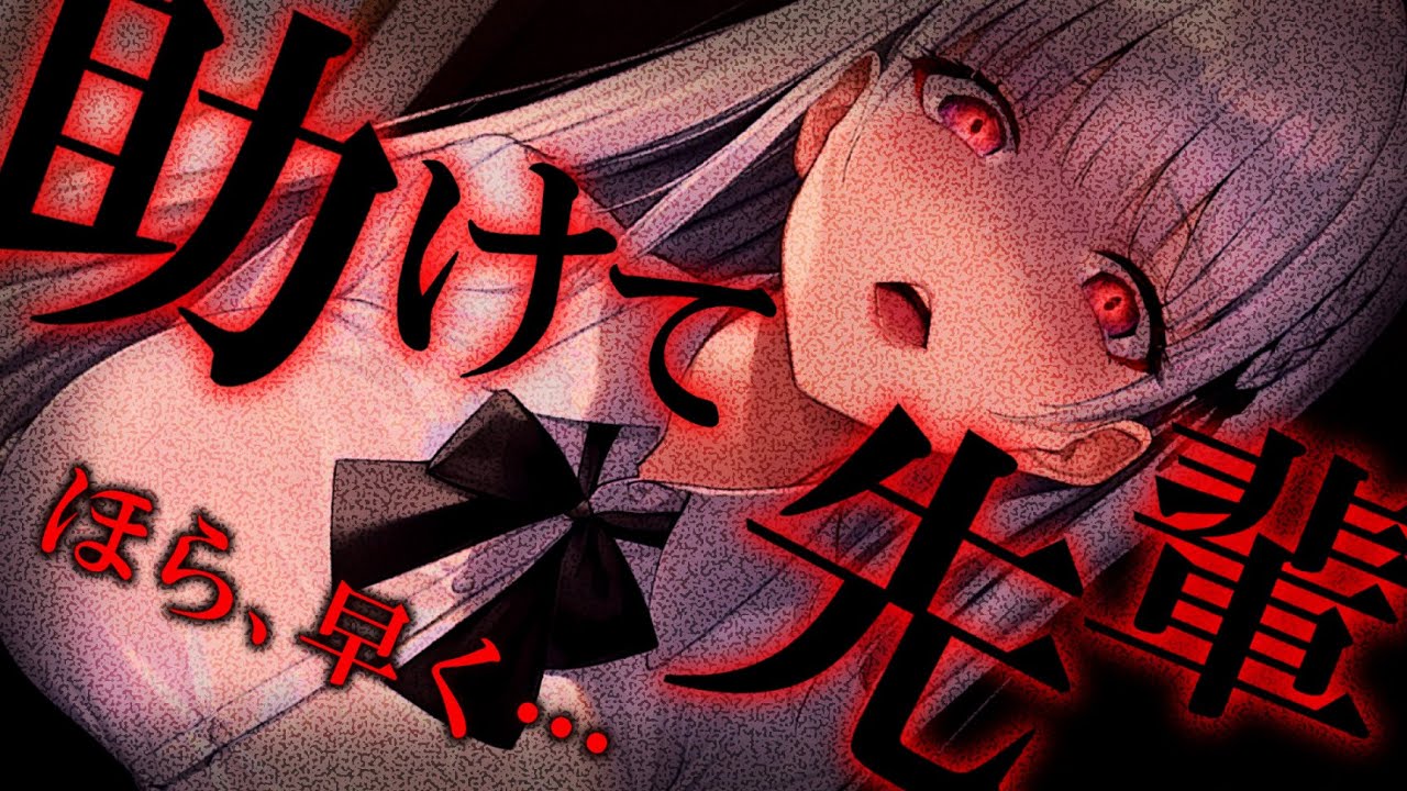 【ﾔﾝﾃﾞﾚ】いじめられてるお嬢様な後輩を助けたら依存されたので救世主扱いをやめてほしいと伝えた結果…【男性向けシチュボ･asmr】