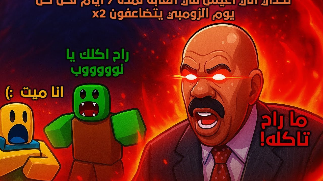 تحدي اني اعيش 7 ايام في الغابه لاكن كل يوم الزومبي يتضاعفون في لعبه ROBLOX