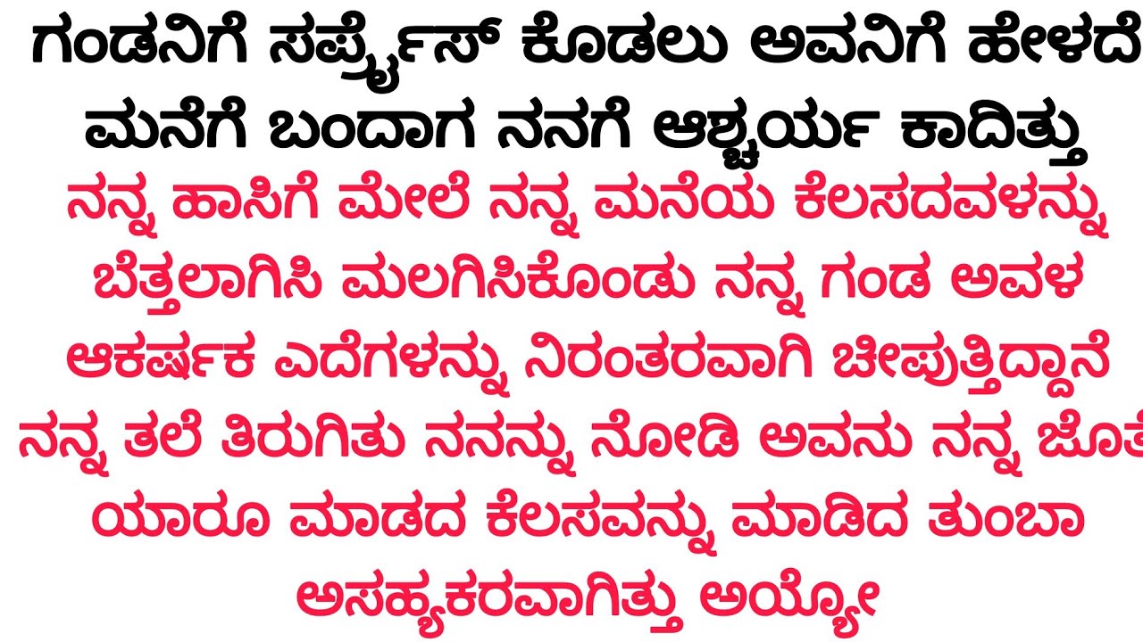 Kannada emotional heart touching story/suvichar/kannada story telling/