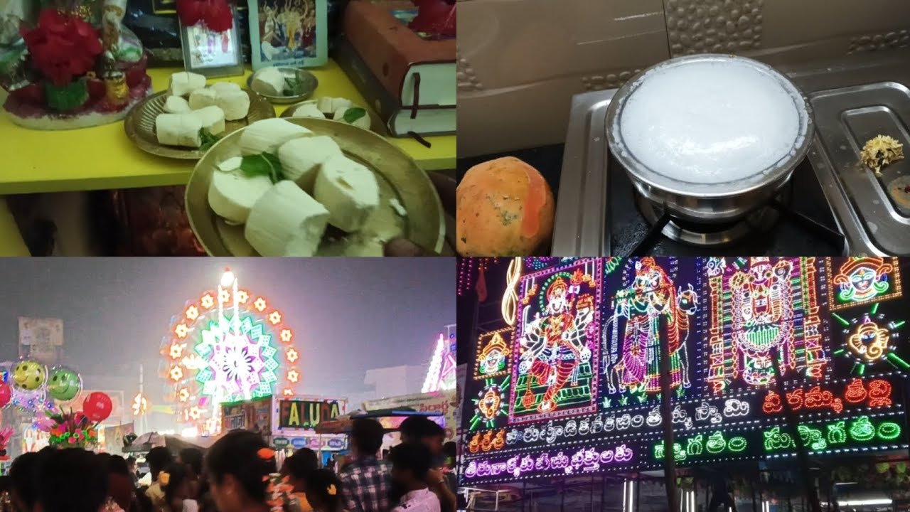 ఉయ్యూరు వీరమ్మతల్లి తిరునాళ్ళు|పక్కన వాళ్ళకు ఇవ్వాలని|ఎడ్జెస్ట్మెంట్ లైఫ్|సండే వెళదాం అంటేవద్దన్నారు