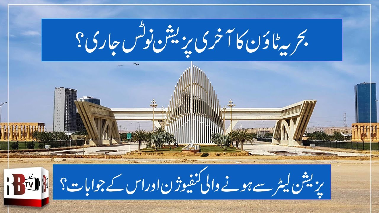 Bahria Town Karachi: Bahria Town Release Final Possession Letter | Confusion & Reality of Possession