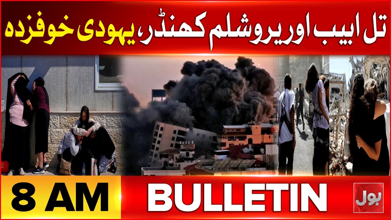 Iran Another Missile Attack | Massive Destruction In Tel Aviv, Jerusalem BOL News Bulletin At 8 AM