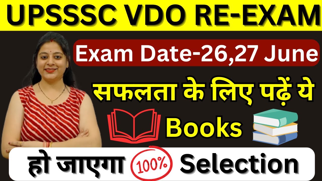 UPSSSC VDO Re exam best practice set and best strategy kaise attempt kare practice set