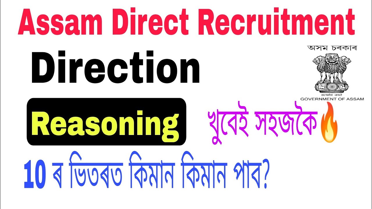 (V-16) Direction Test (Reasoning) for DHS DME Assam Direct Recruitment Exam 2022.
