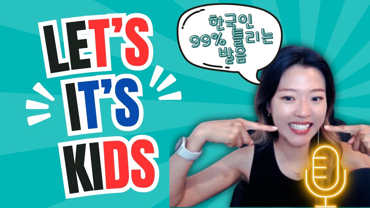 학교에서 안가르쳐주는 영어읽기, t's ds, [s]발음 [z]발음의 비밀, 영어읽는방법