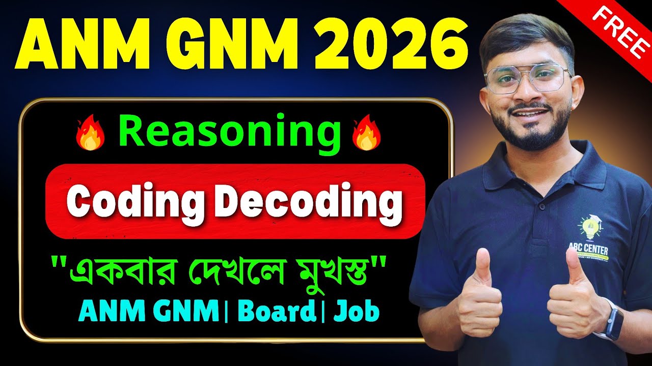 ANM GNM 2026 Preparation Reasoning Coding Decoding। ANM GNM 2026 Free Coaching ABC Center