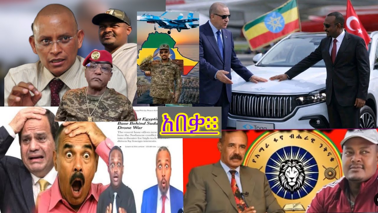 በመጨረሻ ኤርትራ ኤሌትሪክ ሰተውን ወደቡን ይውሰዱ ብላ ወሰነችእንዴት?ከትግራይ ህዝቡ ፈንቅሎ የሚወጣው የት ነው?ለምን?የዛሬው መከላከያ ታላቅ ድል ነዉ።