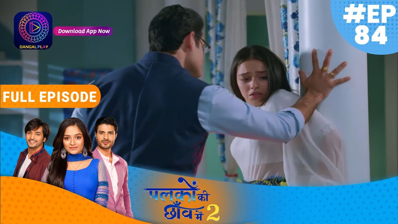 Palkon ki Chhaanv mein2 | 7th January 2023 Full Episode 84 | पलकों की छाँव में 2 | Dangal TV