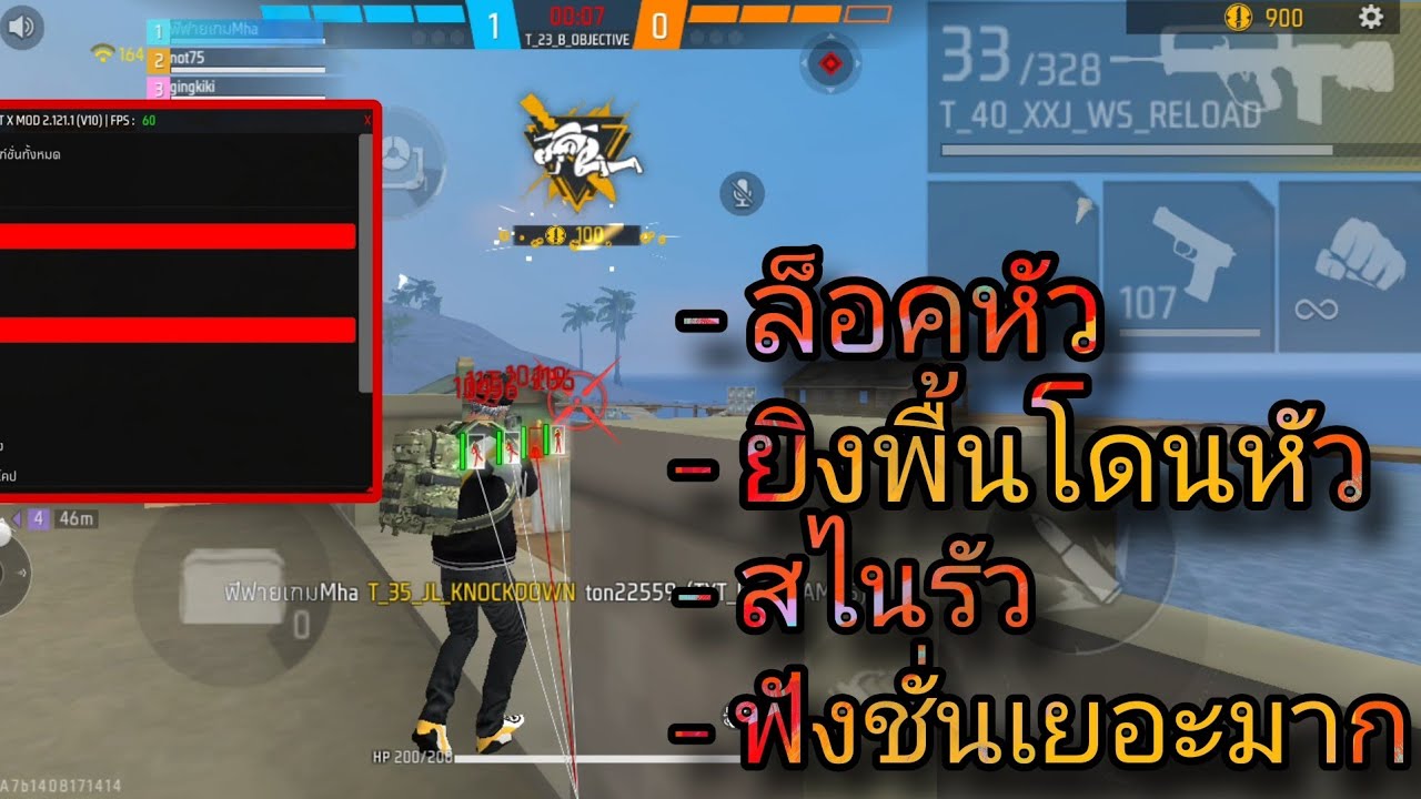 แจกโปรFreeFireของคนไทย ไม่มีคีย์ รีบเล่นก่อนอัพเดต!!