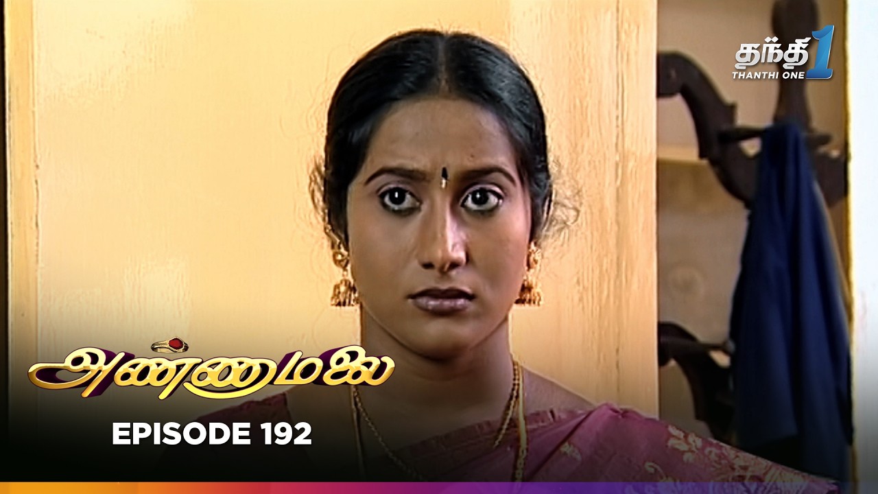 Annamalai | Episode 192 | அண்ணாமலை | Thanthi One | 30th September 2025
