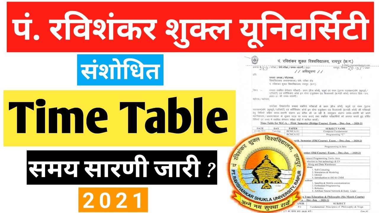 Prsu Time Table 2021 | Prsu time table kaise dekhe | Prsu exam news|Pt Ravishankar Shukla University