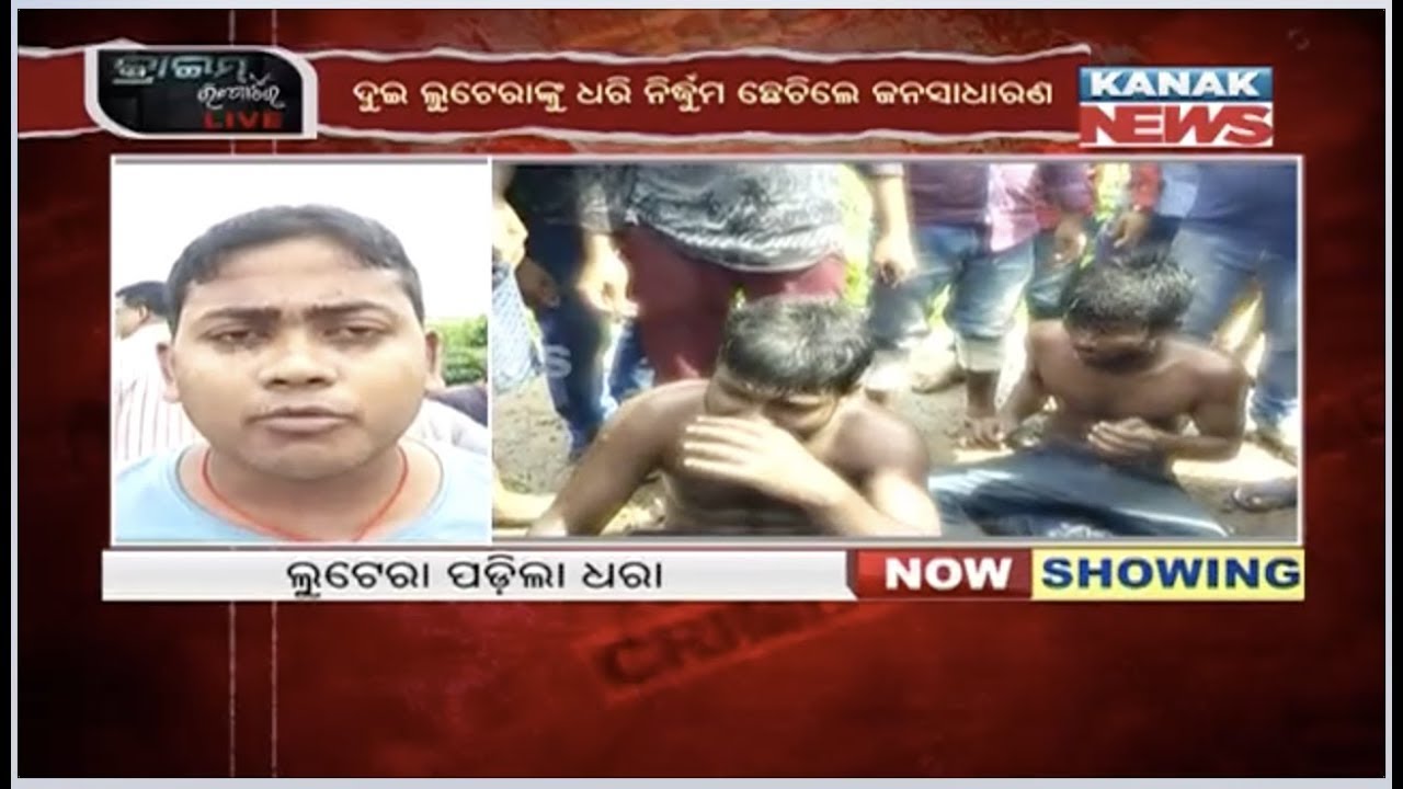 Crime Reporter:Public Thrashed Looteras After Being Caught In Jaleswar NH-60