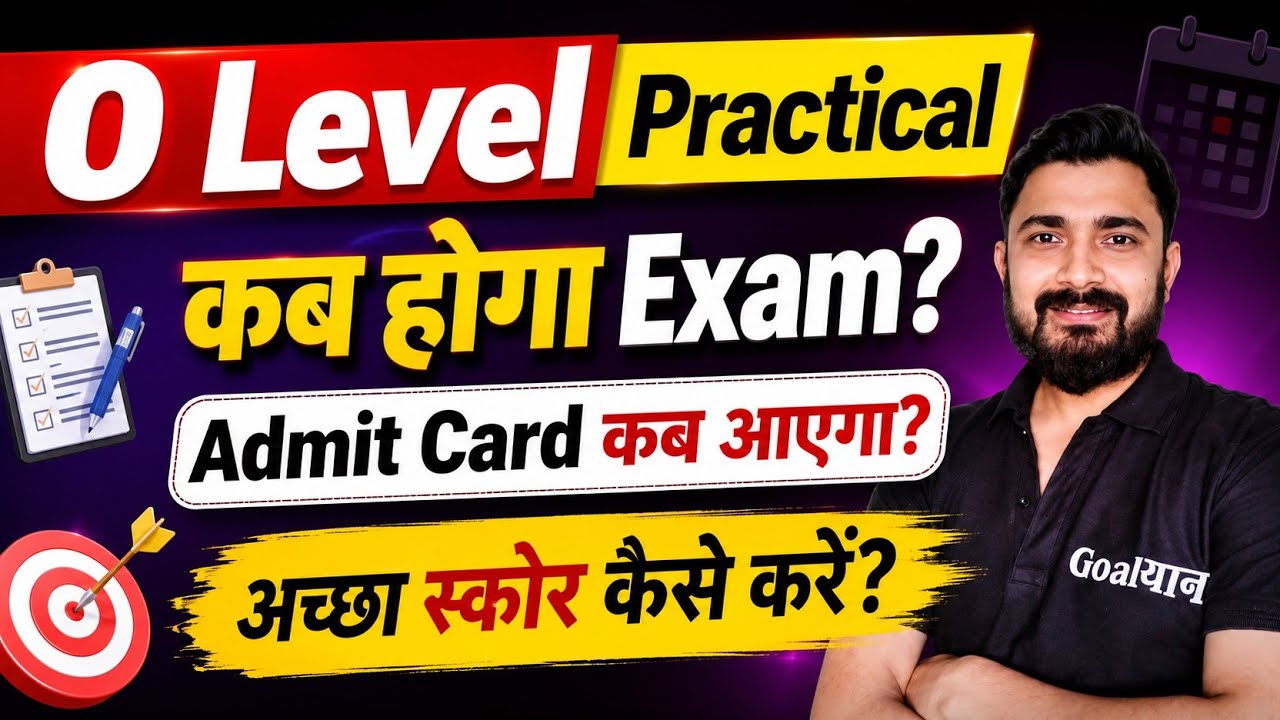 O Level Practical Admit Card &  Exam Date update