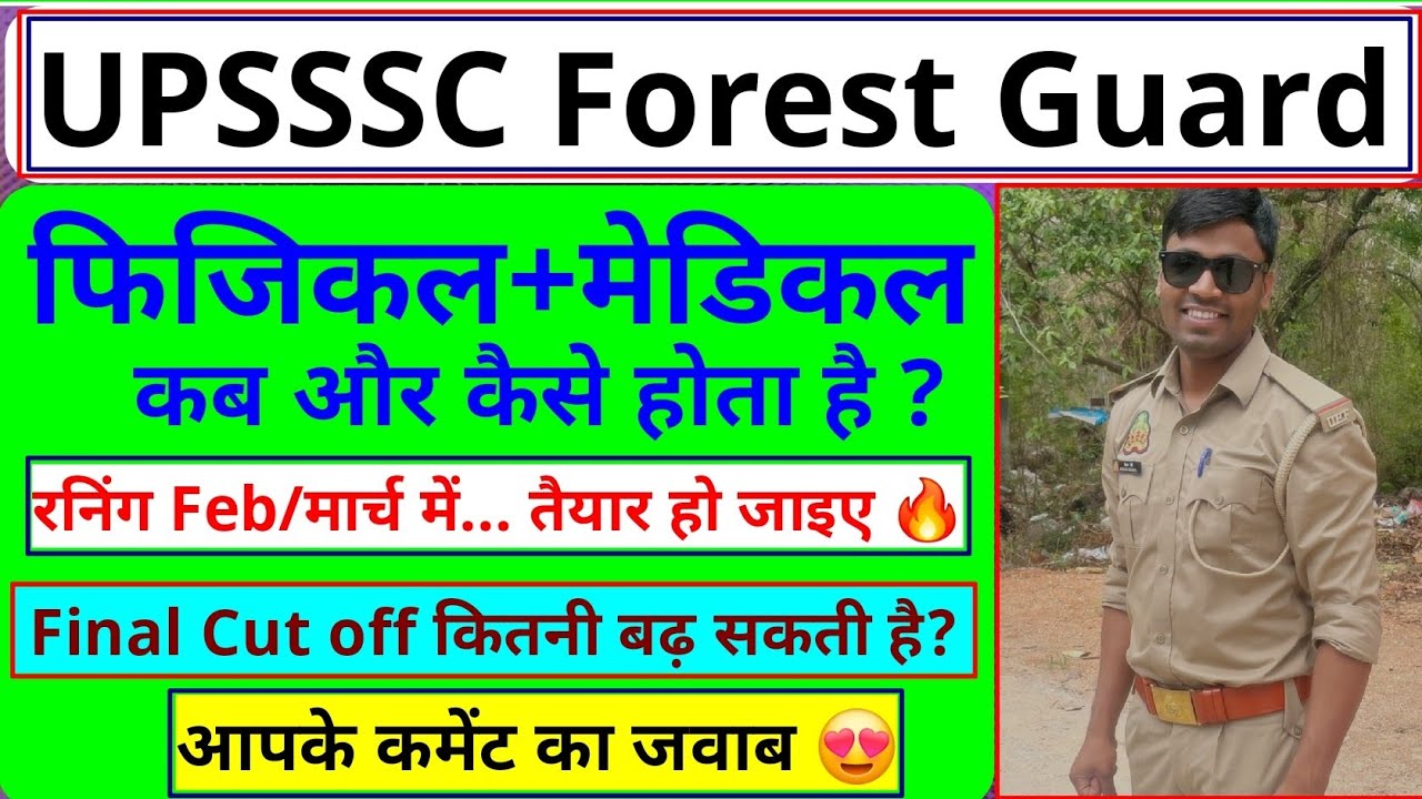 UPSSSC Forest Guard Final Cut off | UPSSSC Forest Guard Physical/Medical | Forest Guard Latest News 