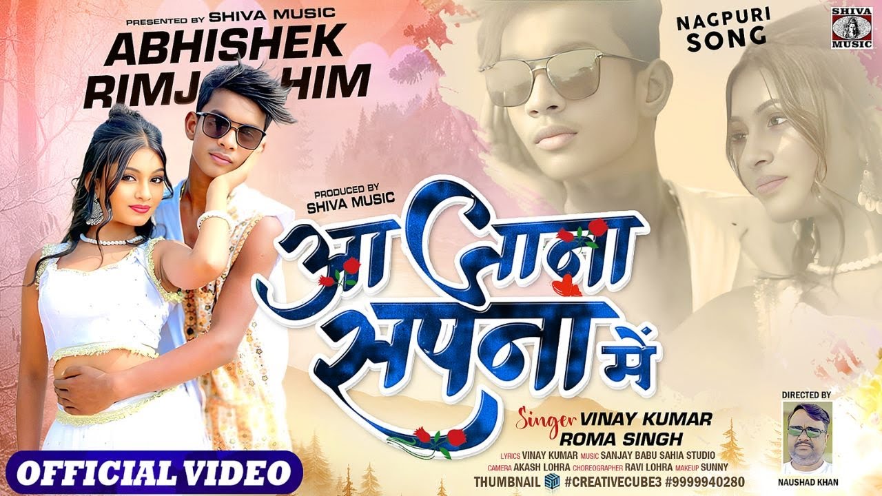 आ जाना सपना में । Ft. Abhisek & Rimjhim । Full Video। New Nagpuri Song 2025 । Vinay & Roma