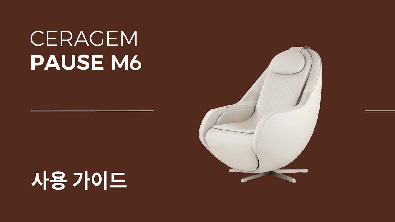 [파우제M6] 사용가이드 CERAGEM_PAUSE M6 Guide
