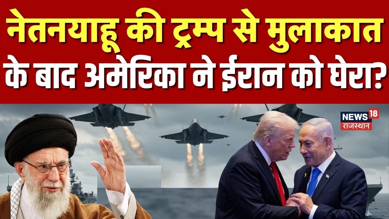 Iran US Conflict : बातचीत के पीछे युद्ध की तैयारी? ईरान को घेरता अमेरिका! Trump | Netanyahu | Latest