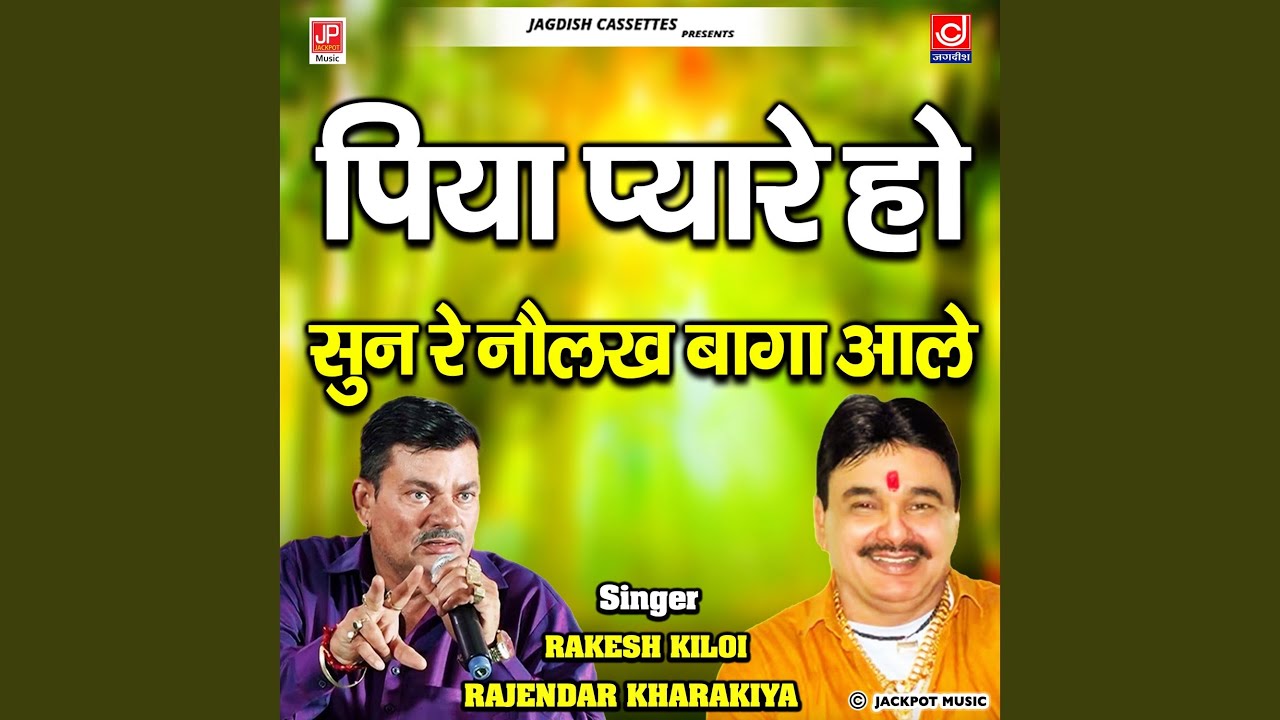 Piya Pyare Ho- Sun Re Nolakh baga Aale