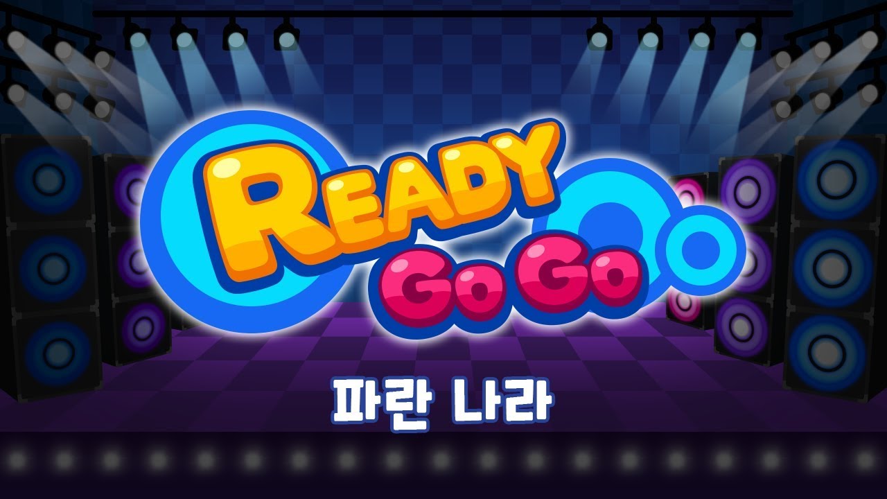 파란나라